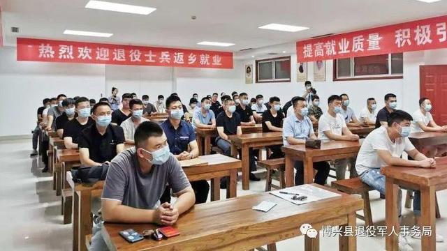 2020年博兴县举办自主就业退役士兵 适应性暨职业教育技能培训开班仪式