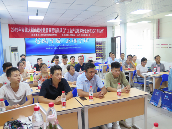 汽车与机电工程学院圆满完成承办的安徽大别山职业教育集团2019年暑期中职骨干教师项目培训工作